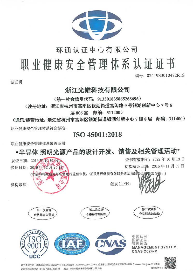 2019年ISO體系證書